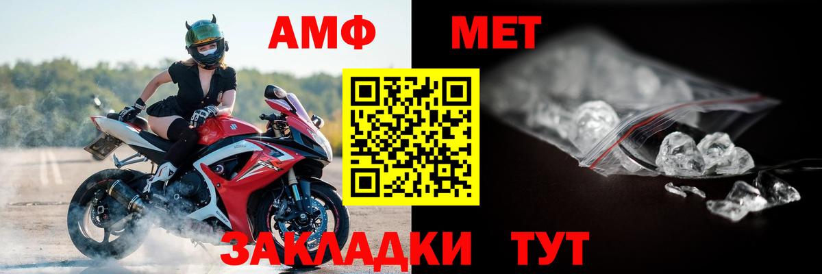Амфетамин VHQ Торжок