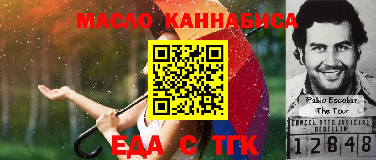 Canna-Cookies конопля  Вход с VPN  Торжок 