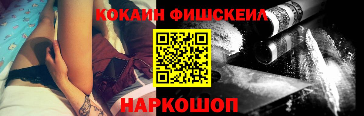 Торжок  магазин    Кокаин Колумбийский  Кокаин  Вход с VPN  КОКАИН Fish Scale 