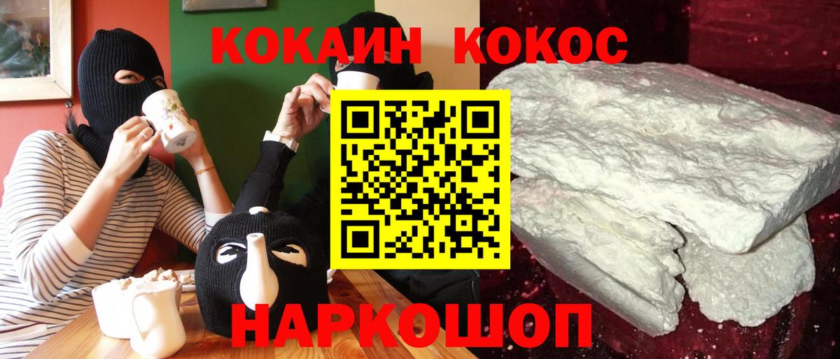 Cocaine Колумбийский Торжок