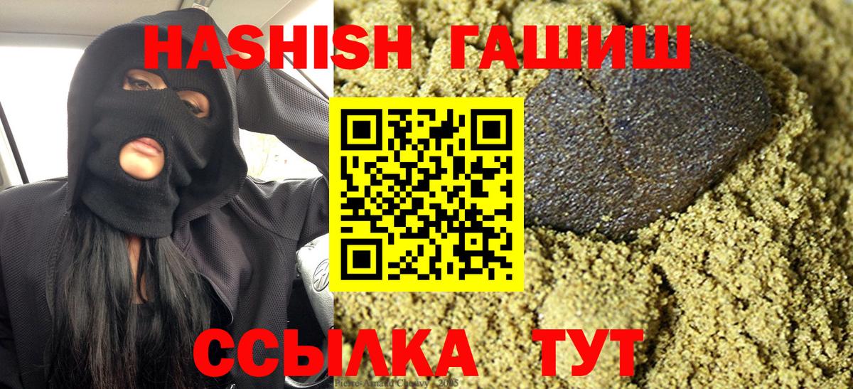 наркота  ГАШИШ индика сатива  ГАШИШ  Вход с VPN  Торжок  ГАШ VHQ 