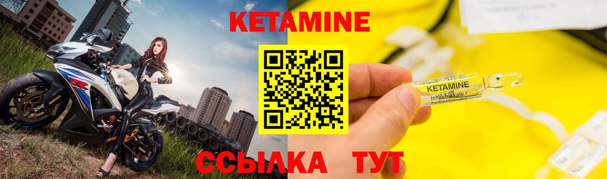 КЕТАМИН ketamine  Кетамин ketamine  Вход с VPN  Торжок 