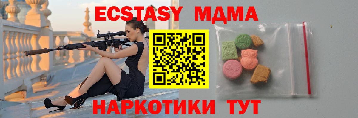 МДМА VHQ  MDMA crystal  MDMA  Вход с VPN  Торжок 