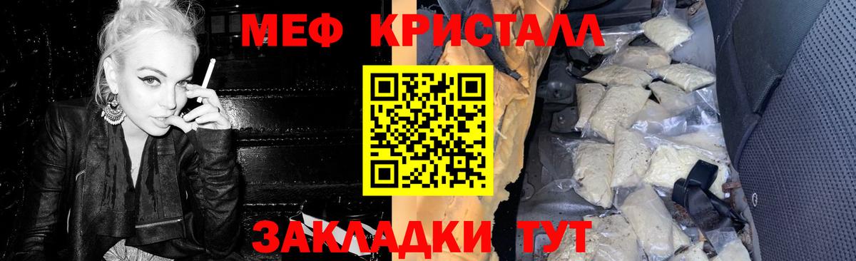 Торжок  МЕФ  Вход с VPN  Меф VHQ  МЕФ mephedrone 