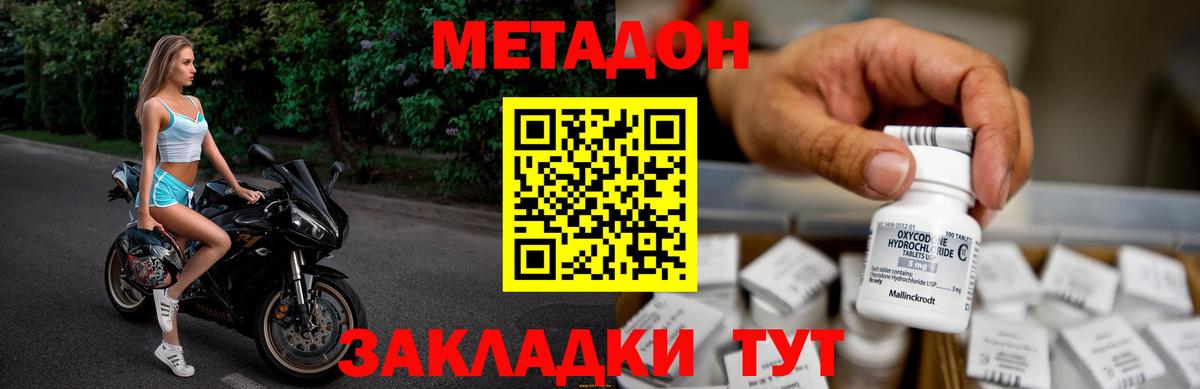 Метадон белоснежный Торжок